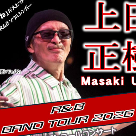 上田正樹　　collage 画像・写真｜上田正樹「歌のために風呂桶1つと2万円を持って家出